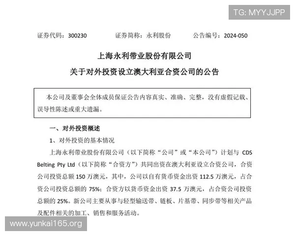 永利股份:行业发展与未来前景全面分析